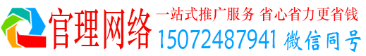 枣强官理百度推广运营
